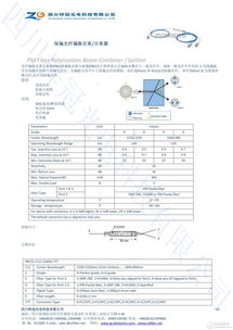 供應(yīng)與創(chuàng)新 保偏光纖分束器、偏振分束器及合束器的技術(shù)開發(fā)與市場銷售
